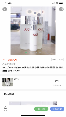 优易宝截图欣赏