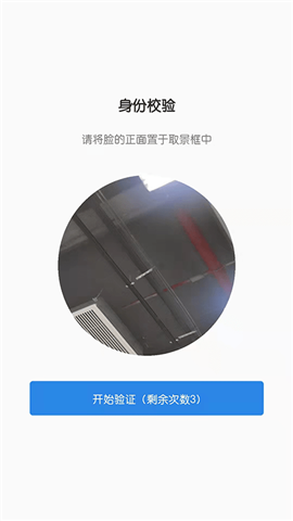 睿聘面试截图欣赏