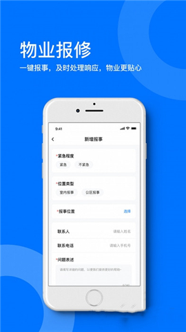 星启商服截图欣赏