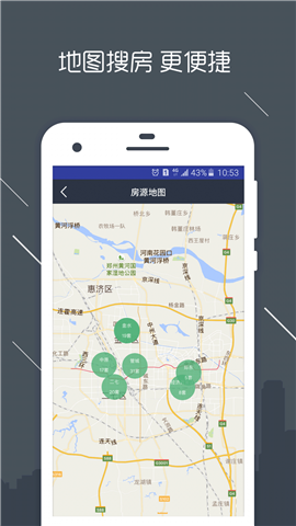 房信ERP截图欣赏