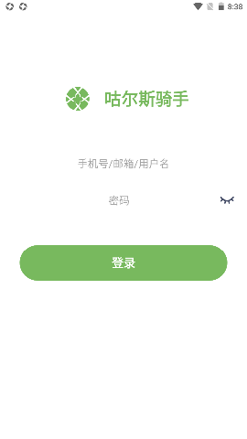 咕尔斯骑手截图欣赏