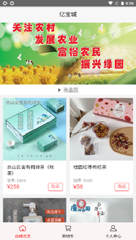 亿宝城截图欣赏