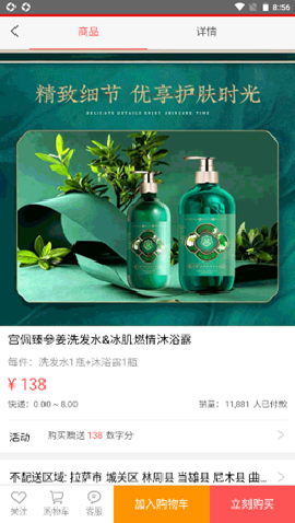 亿宝城截图欣赏