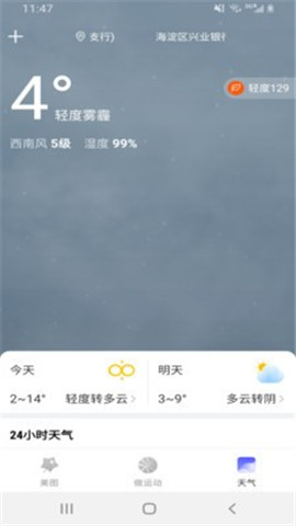 长鲸大字版截图欣赏