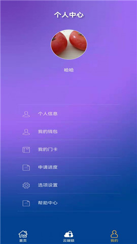 寻迹机器人截图欣赏