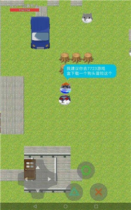 狗头冒险截图欣赏