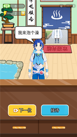 老乡洗个澡截图欣赏