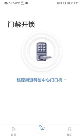 e乡e住截图欣赏