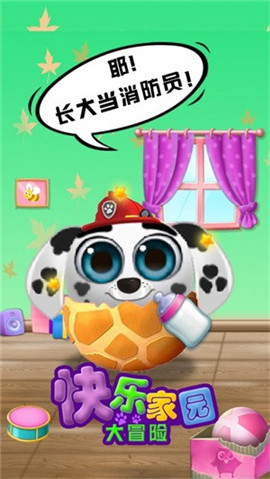 快乐家园大冒险截图欣赏