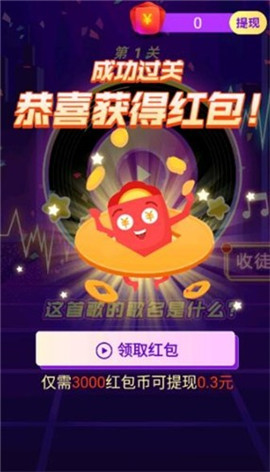 让我猜歌名截图欣赏