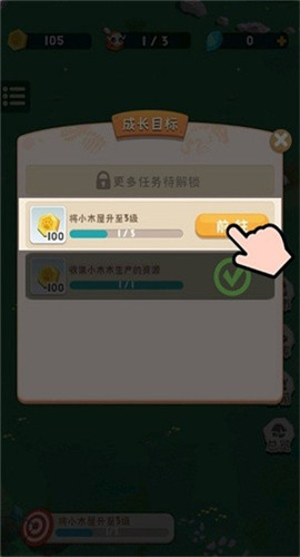 拯救小木木截图欣赏