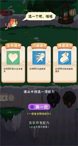 拯救小木木截图欣赏