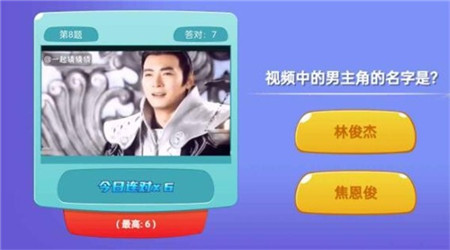 知识孩子王截图欣赏