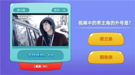 知识孩子王截图欣赏