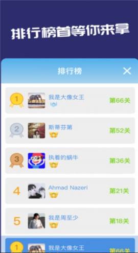 找茬闯国度截图欣赏