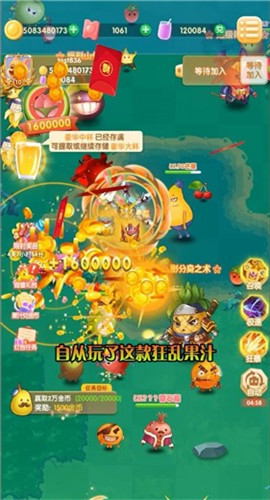 狂乱果汁截图欣赏