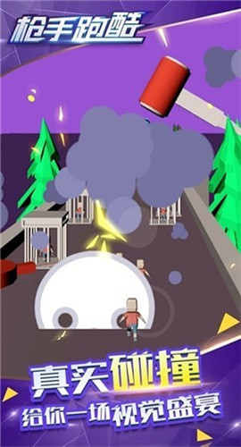 跑酷枪手截图欣赏