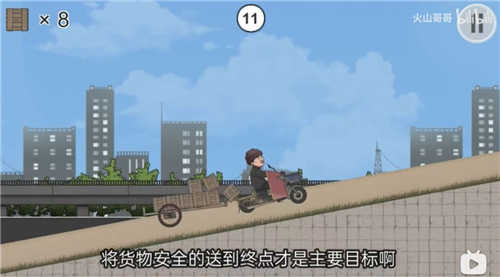 极速二仙桥截图欣赏