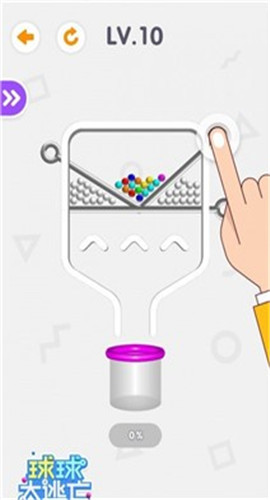 解救球球截图欣赏