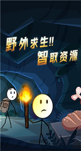 火柴人逃亡传奇截图欣赏