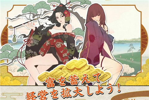 大江户外传截图欣赏