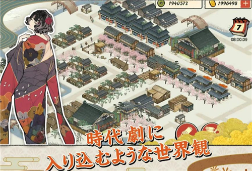 大江户外传截图欣赏