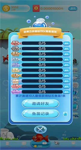 一起当海王截图欣赏