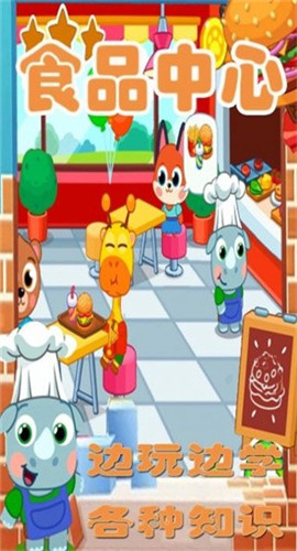 木偶人汉堡店截图欣赏