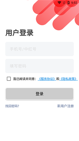 中红援助公益援助截图欣赏