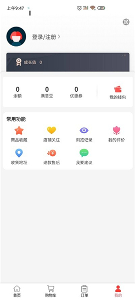 满集到家截图欣赏