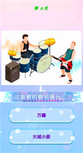 时尚猜歌王截图欣赏