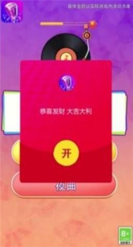 猜歌攻略截图欣赏