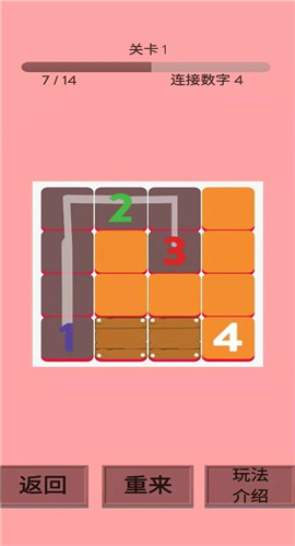 数字一线连截图欣赏