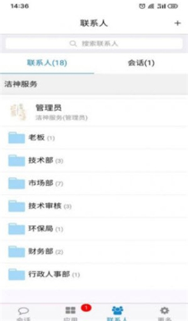 洁神办公截图欣赏
