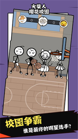 火柴人樱花校园截图欣赏