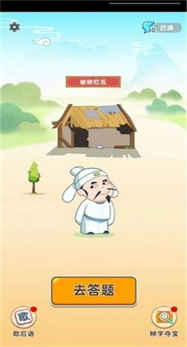 成语金币多截图欣赏