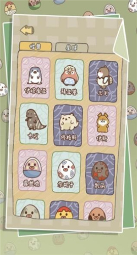 戳戳怪兽截图欣赏