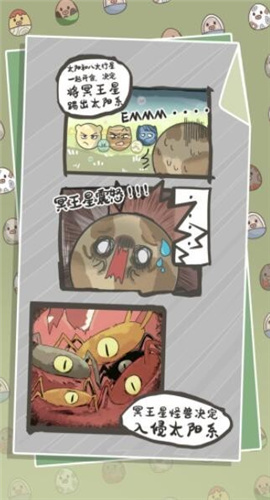 戳戳怪兽截图欣赏