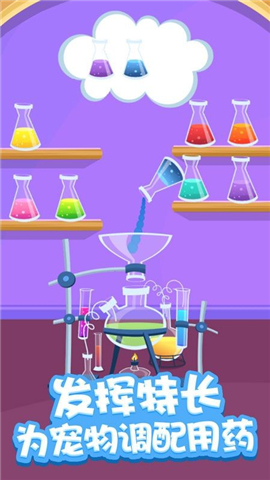 喵喵宠物医院截图欣赏