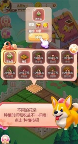 农场一把手截图欣赏