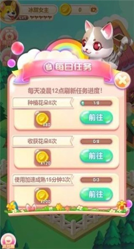 农场一把手截图欣赏