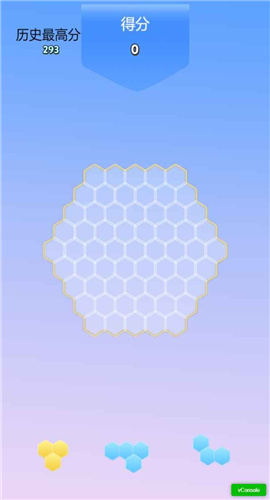 六角合消除截图欣赏