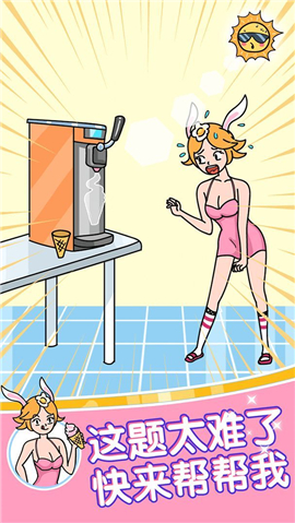 姐超有魅力截图欣赏