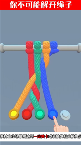 纠缠不清死结截图欣赏