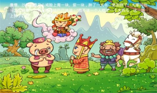 猪八戒吃西瓜截图欣赏