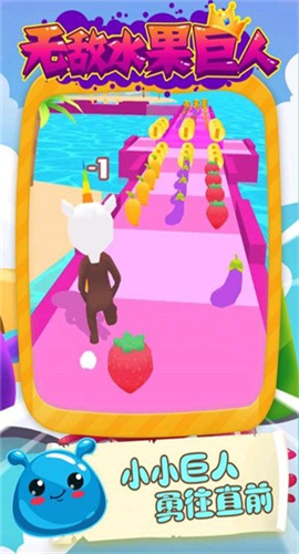 无敌水果巨人截图欣赏