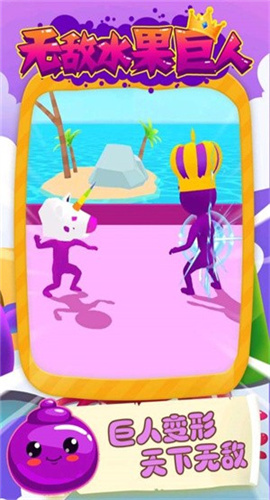 无敌水果巨人截图欣赏