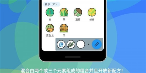 炼金术益智截图欣赏