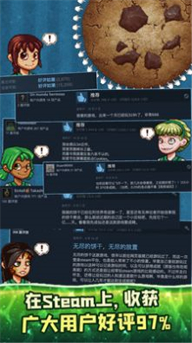 饼干模拟器截图欣赏