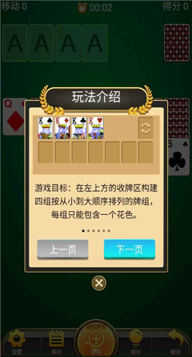 接龙超好玩截图欣赏